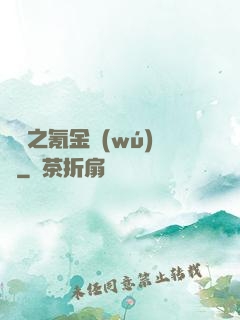 籃壇之氪金無(wú)敵