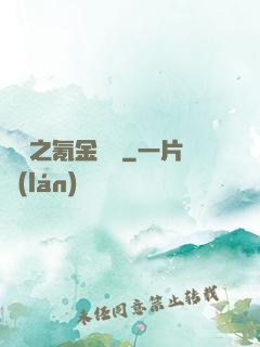 籃壇之氪金無敵