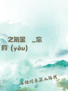 籃壇之氪金無敵