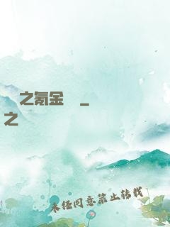 籃壇之氪金無敵