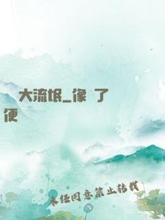 籃壇大流氓