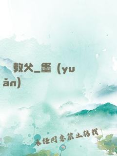 籃壇教父
