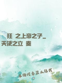 籃壇狂鋒之上帝之子