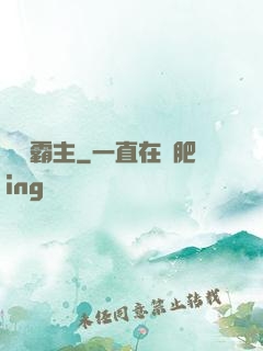 籃壇霸主