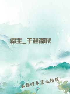籃壇霸主