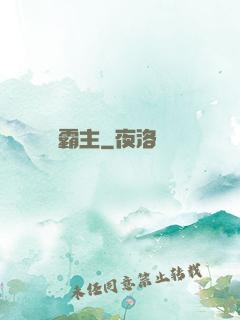 籃壇霸主