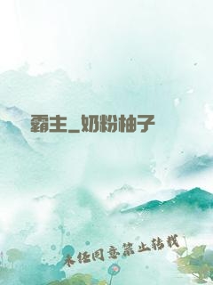 籃壇霸主