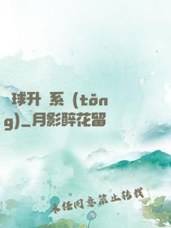 籃球升級系統(tǒng)