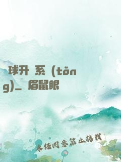 籃球升級系統(tǒng)