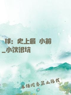 籃球：史上最強小前鋒