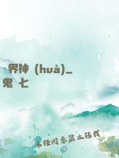 籃界神話(huà)