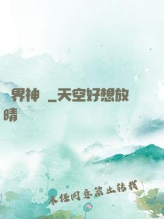 籃界神話