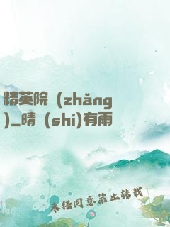 精英院長(zhǎng)