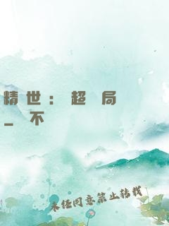 精靈世紀：從超夢開局