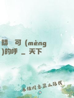 精靈寶可夢(mèng)的呼喚