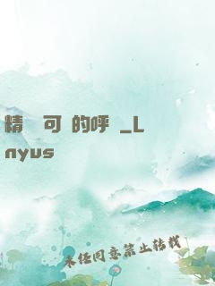 精靈寶可夢的呼喚