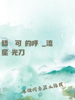精靈寶可夢的呼喚