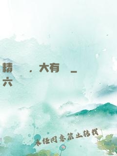 精靈樂園，大有問題