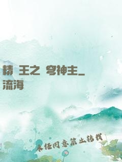 精靈王之蒼穹神主
