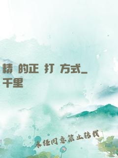 精靈的正確打開方式