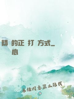 精靈的正確打開方式