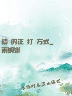 精靈的正確打開方式