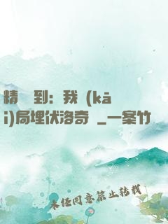 精靈簽到：我開(kāi)局埋伏洛奇亞