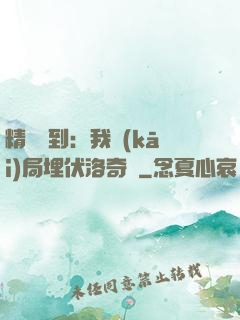 精靈簽到：我開(kāi)局埋伏洛奇亞