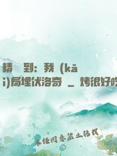 精靈簽到：我開(kāi)局埋伏洛奇亞