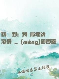 精靈簽到：我開局埋伏洛奇亞