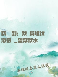 精靈簽到：我開局埋伏洛奇亞