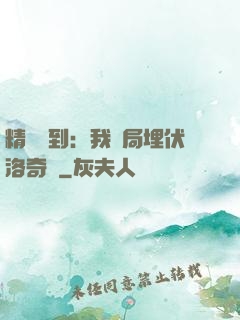 精靈簽到：我開局埋伏洛奇亞