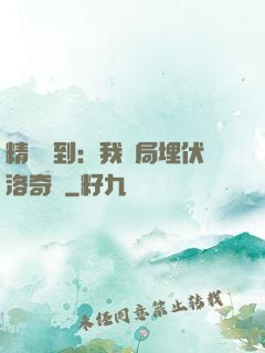 精靈簽到：我開局埋伏洛奇亞