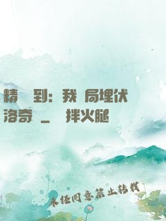 精靈簽到：我開局埋伏洛奇亞