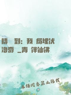 精靈簽到：我開局埋伏洛奇亞