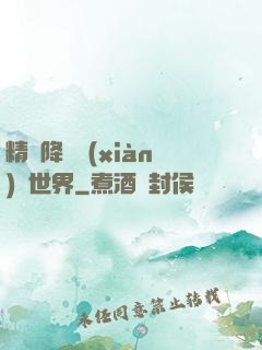 精靈降臨現(xiàn)實世界