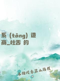 系統(tǒng)偽造商