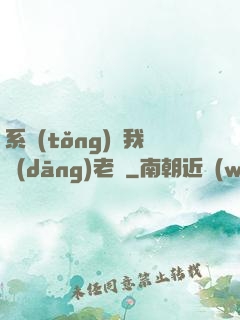系統(tǒng)請我當(dāng)老師