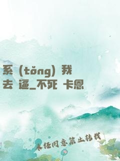 系統(tǒng)讓我去裝逼
