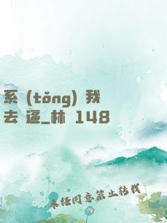 系統(tǒng)讓我去裝逼