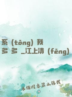 系統(tǒng)讓我多財多藝