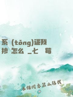 系統(tǒng)逼我抄書怎么辦