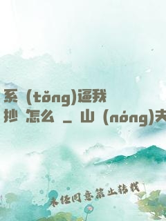 系統(tǒng)逼我抄書怎么辦