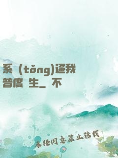 系統(tǒng)逼我普度眾生