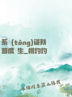 系統(tǒng)逼我普度眾生