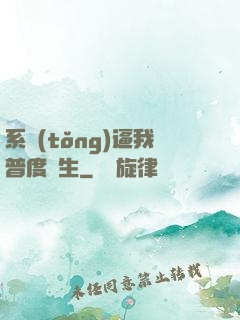 系統(tǒng)逼我普度眾生
