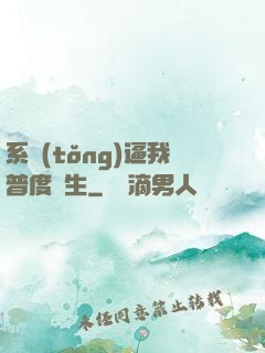 系統(tǒng)逼我普度眾生