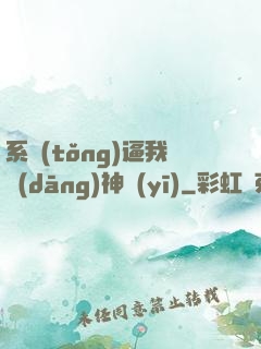 系統(tǒng)逼我當(dāng)神醫(yī)