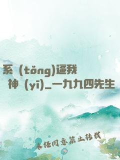 系統(tǒng)逼我當神醫(yī)