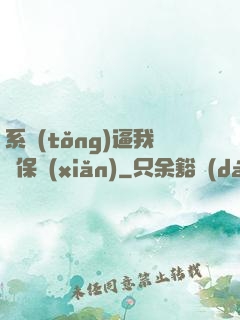 系統(tǒng)逼我賣保險(xiǎn)